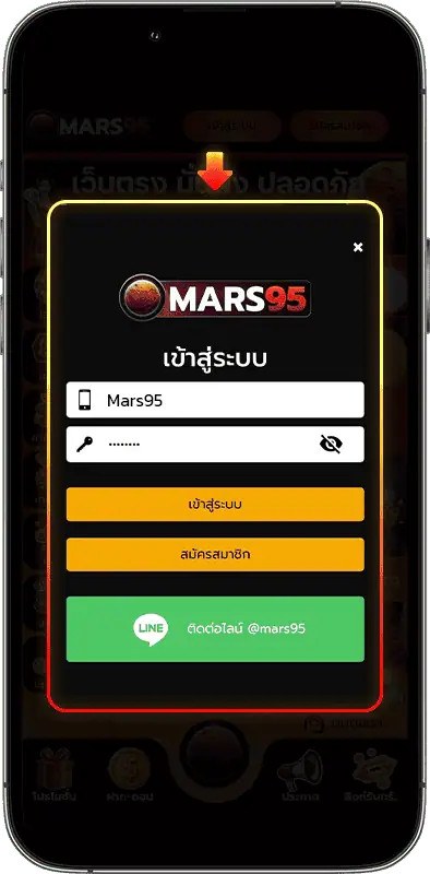ฝาก-ถอน ออโต้ MARS95 1