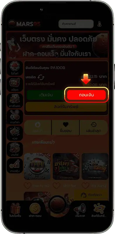 ถอนเงิน 1