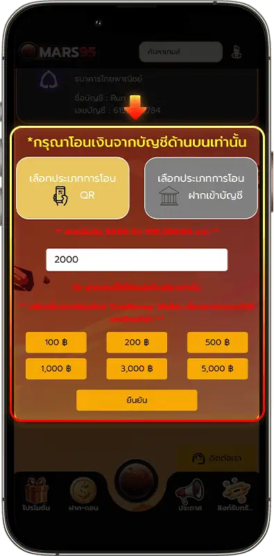 ฝากเงิน 3