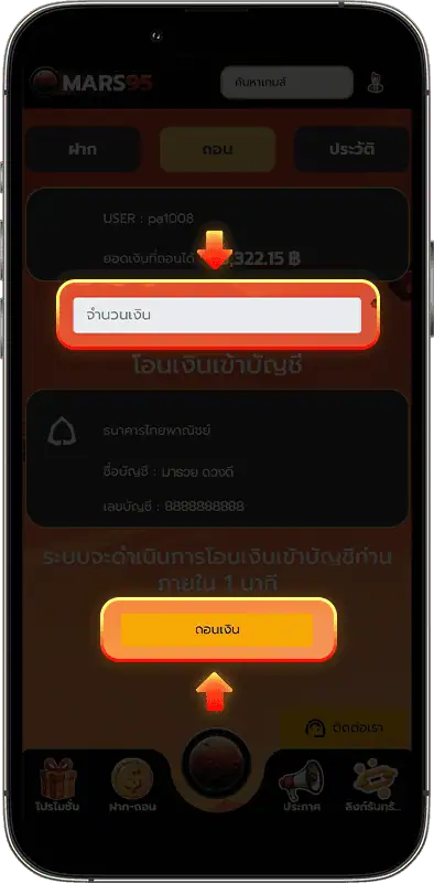 ถอนเงิน 2